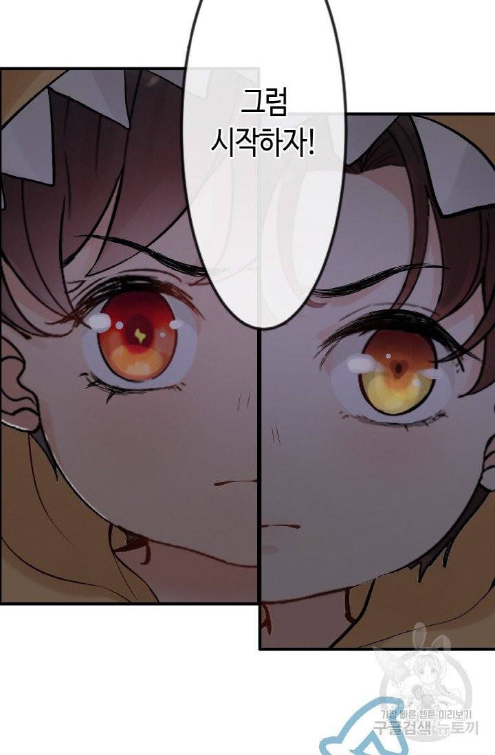 속도위반 대표님과 계약 아내 311화 8