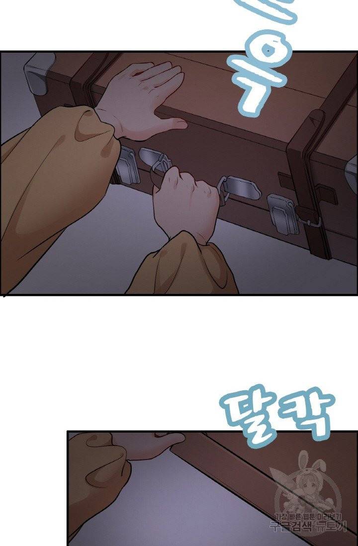 속도위반 대표님과 계약 아내 311화 9