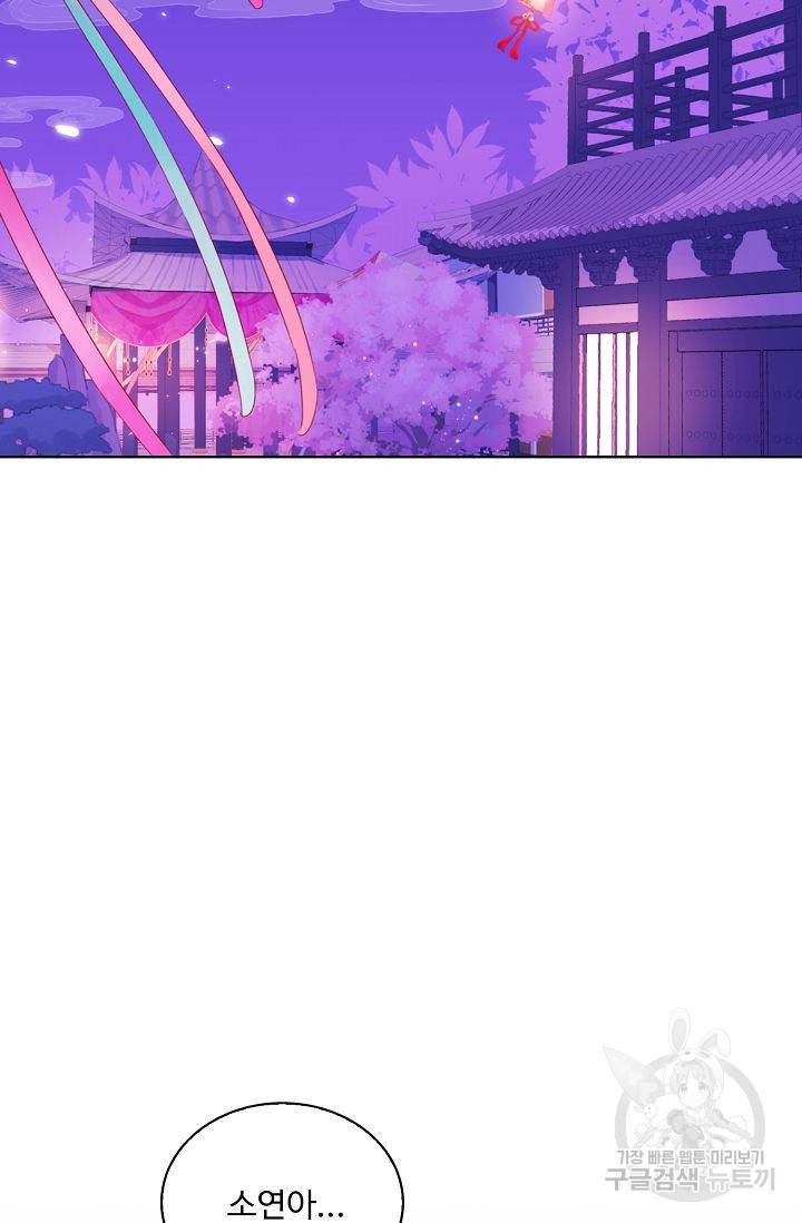 전하는 나만 미워해 117화 7