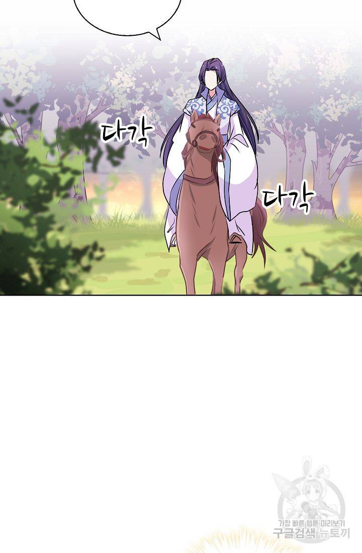 전하는 나만 미워해 117화 8