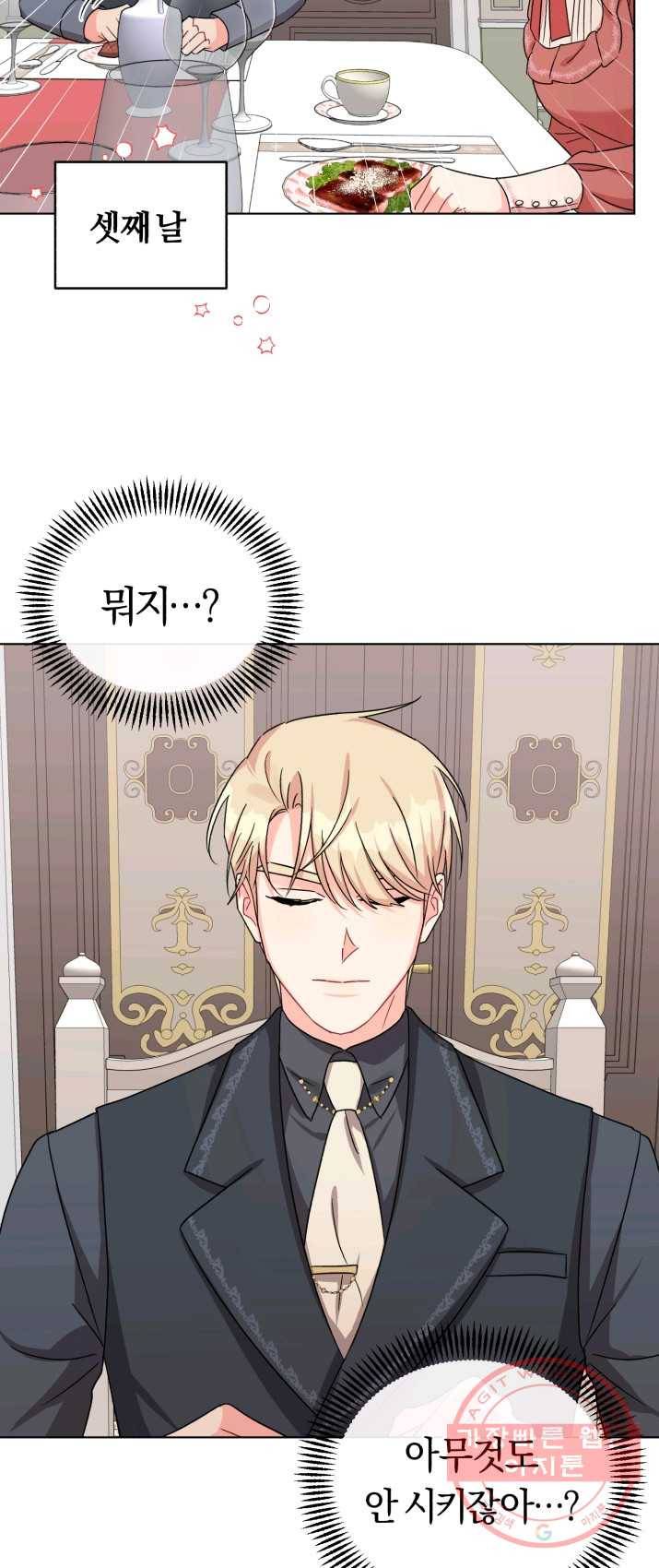 악역에게 청혼받았습니다 5화 9