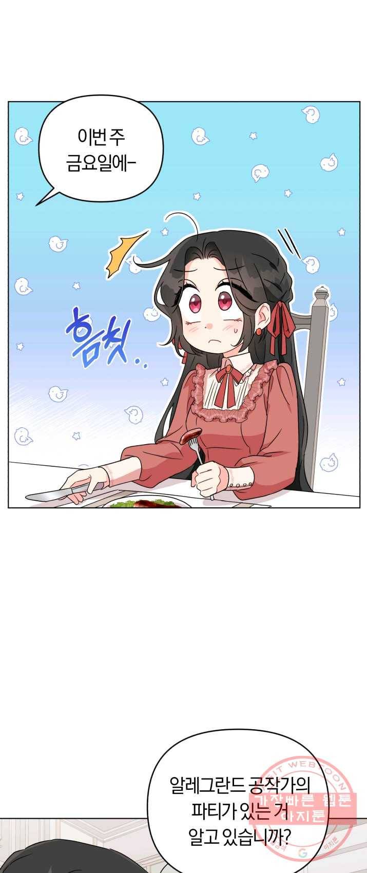 악역에게 청혼받았습니다 5화 11