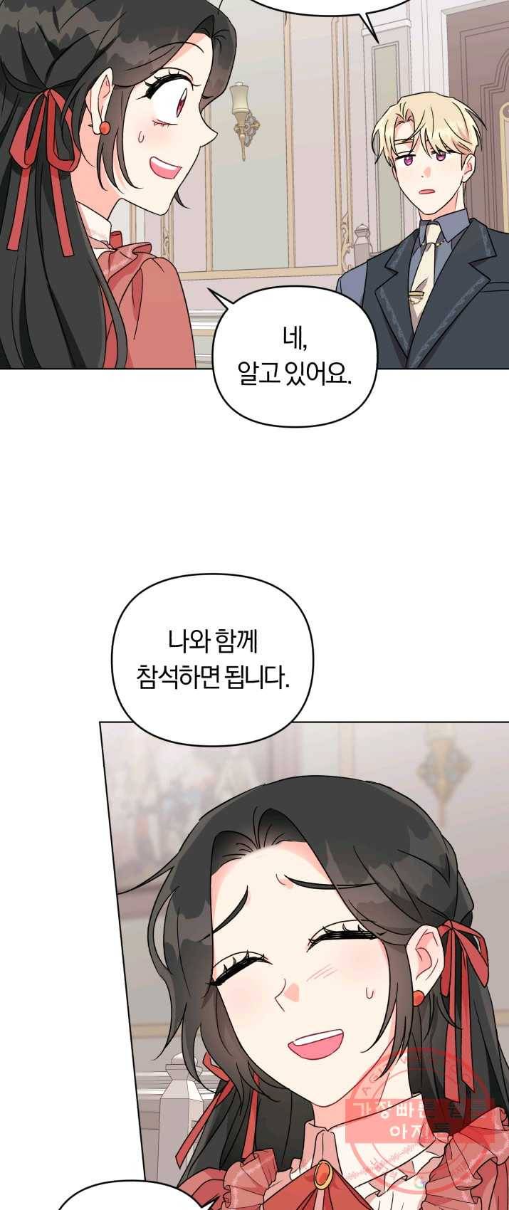 악역에게 청혼받았습니다 5화 12