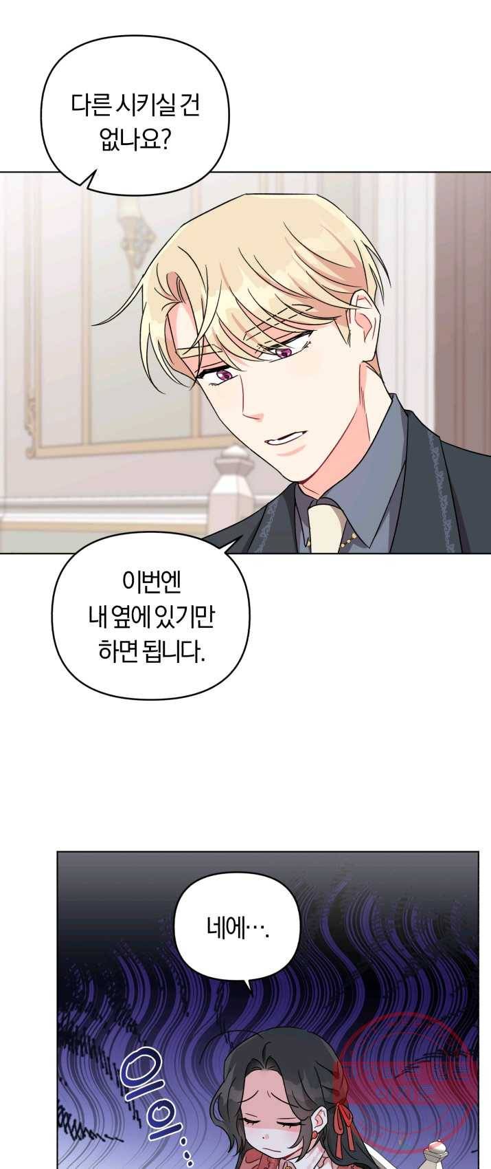 악역에게 청혼받았습니다 5화 14