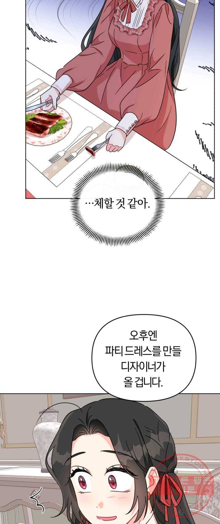 악역에게 청혼받았습니다 5화 15