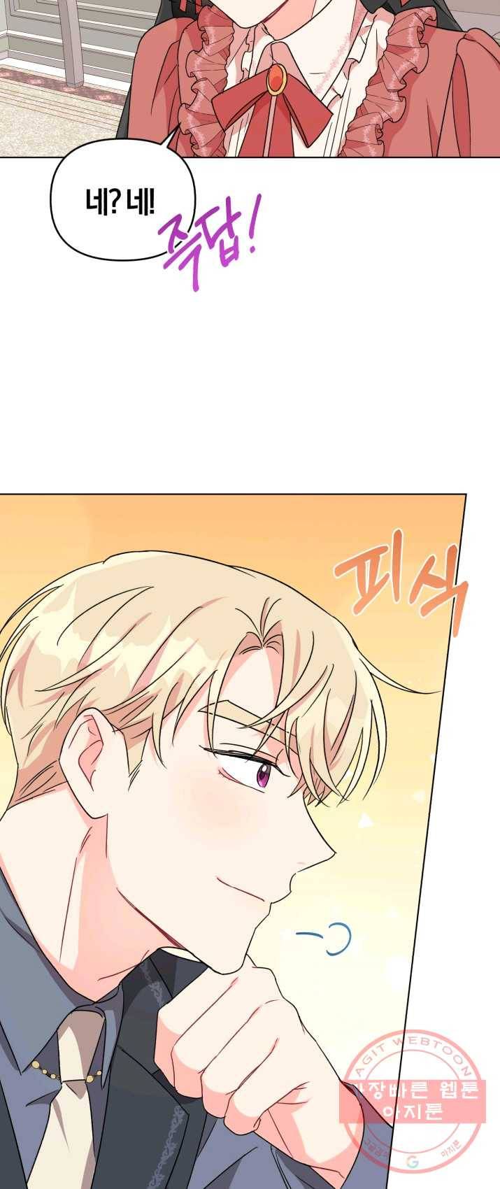 악역에게 청혼받았습니다 5화 16