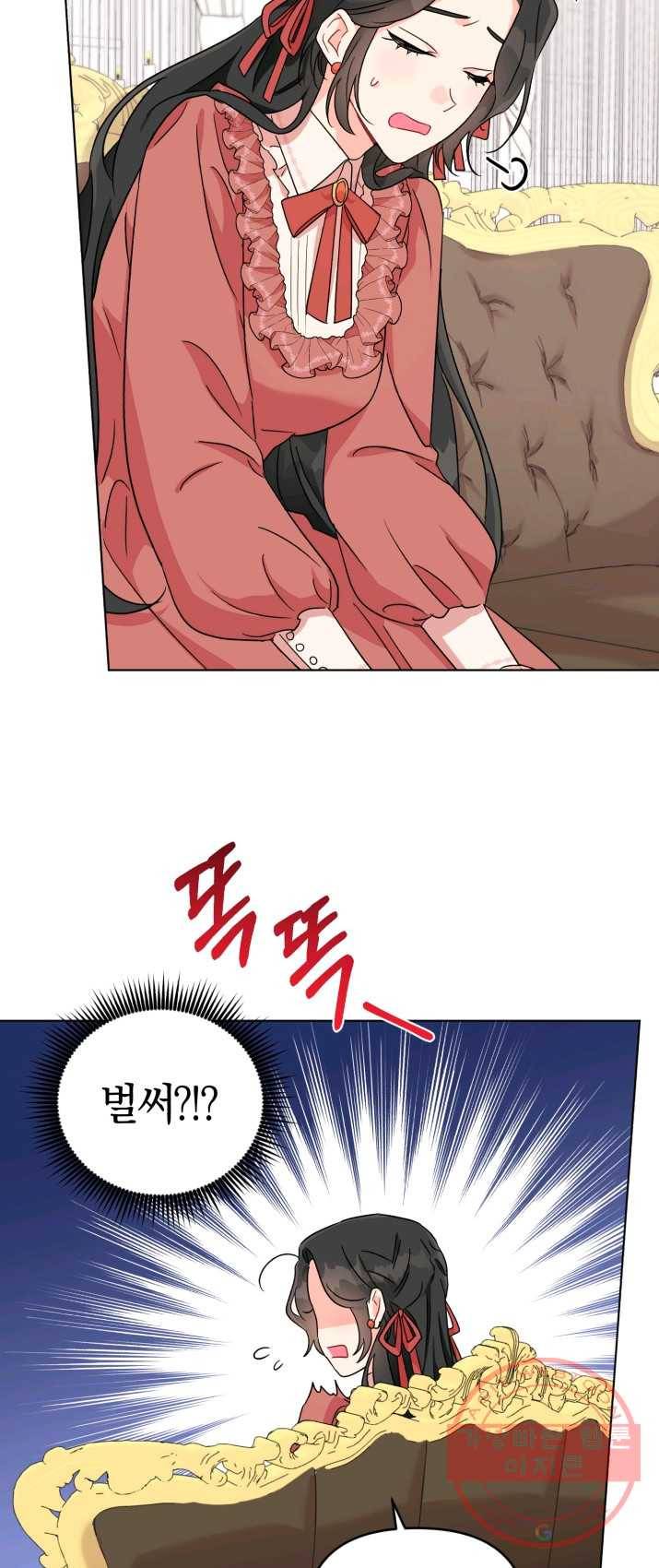 악역에게 청혼받았습니다 5화 26
