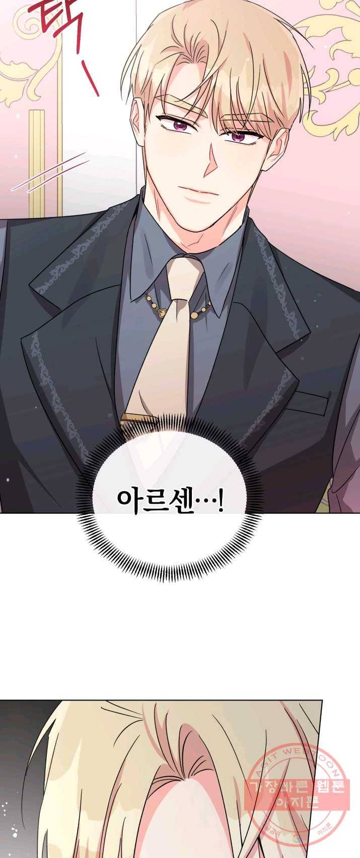 악역에게 청혼받았습니다 5화 28