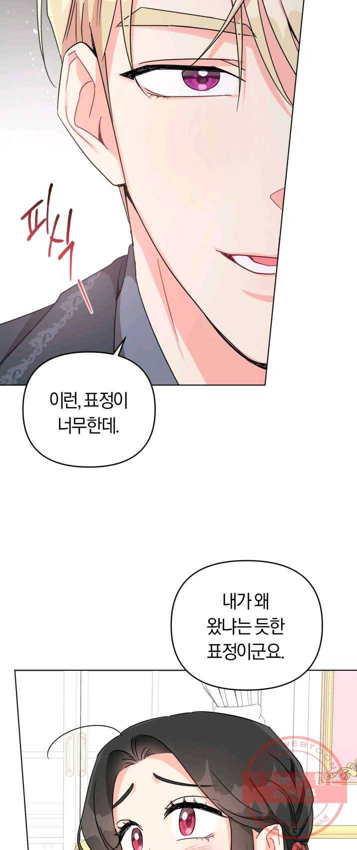 악역에게 청혼받았습니다 5화 29