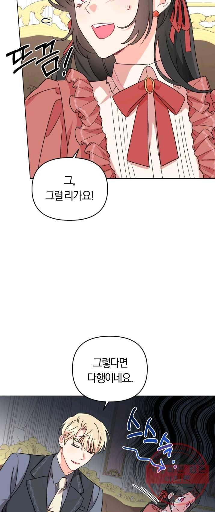 악역에게 청혼받았습니다 5화 30
