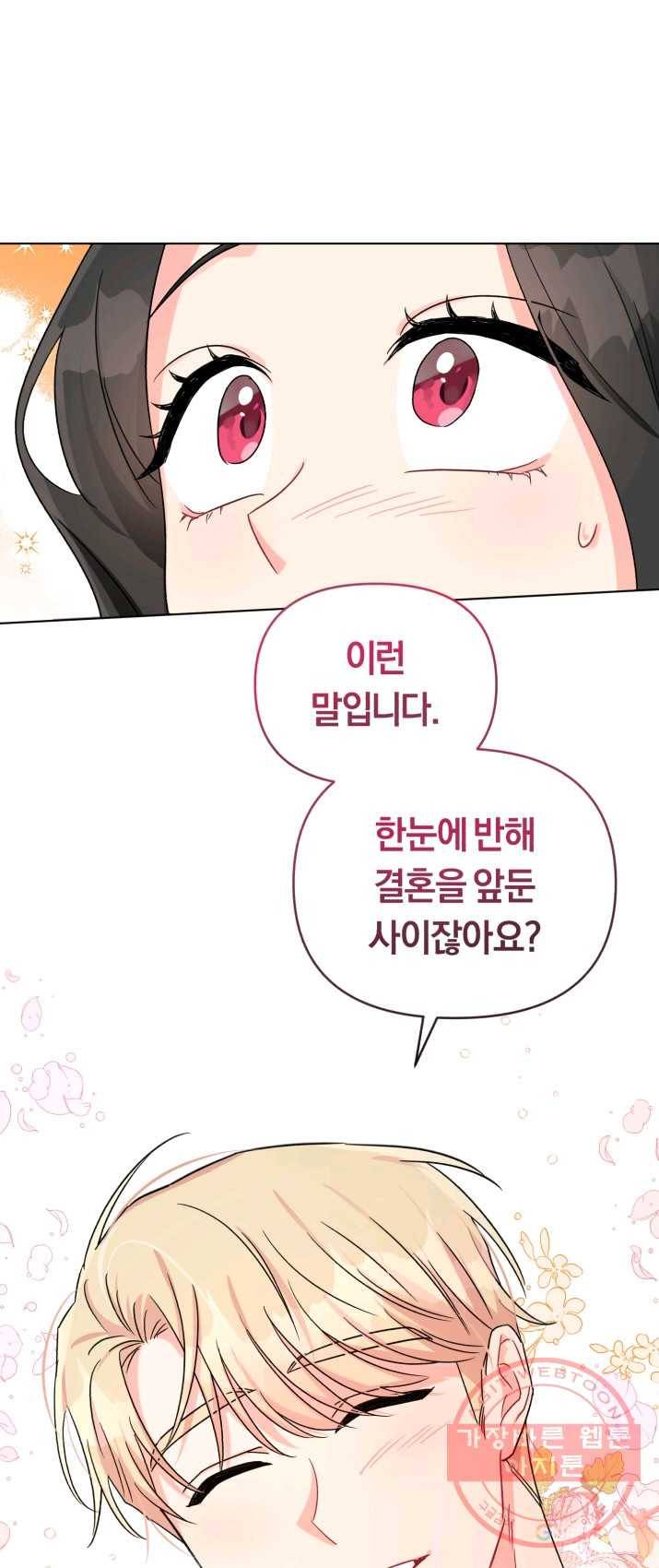 악역에게 청혼받았습니다 5화 34