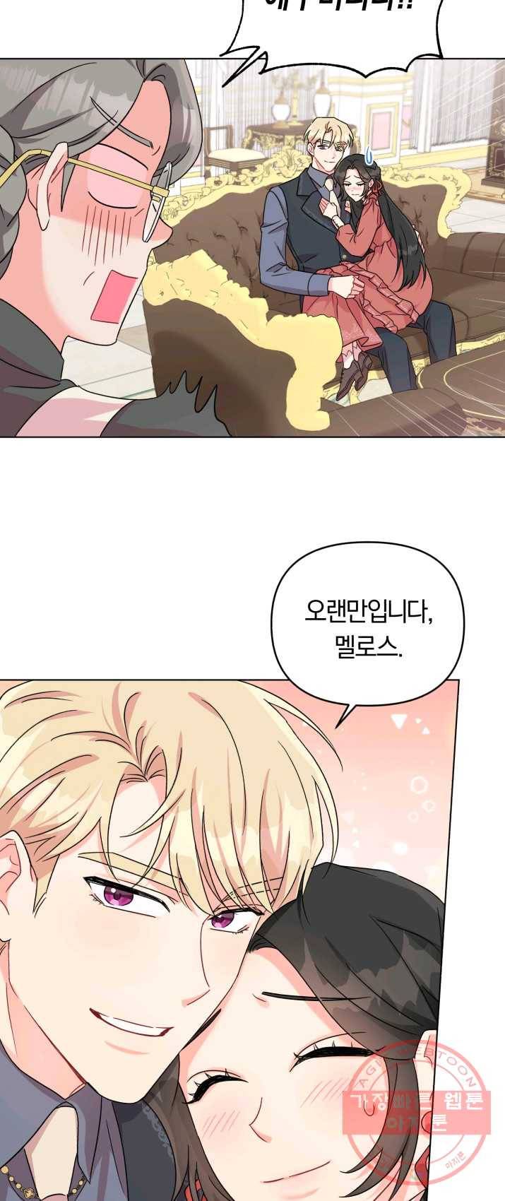 악역에게 청혼받았습니다 5화 37