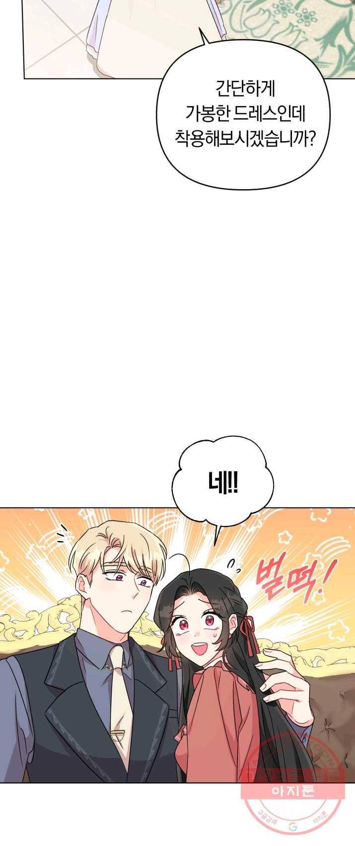 악역에게 청혼받았습니다 5화 39