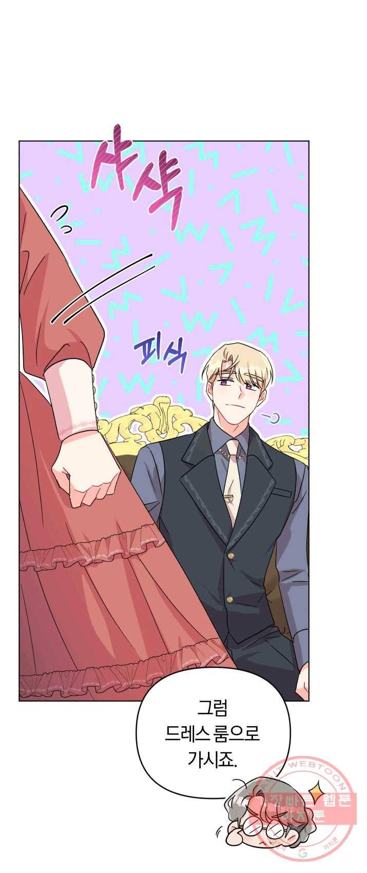 악역에게 청혼받았습니다 5화 40
