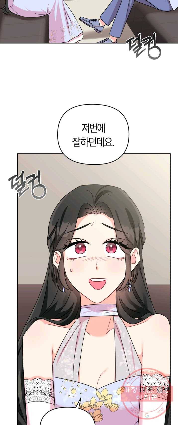악역에게 청혼받았습니다 5화 54