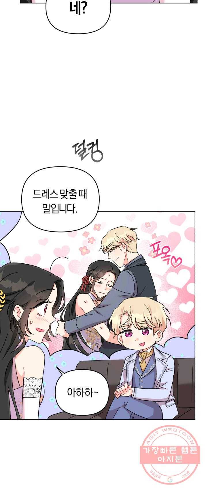 악역에게 청혼받았습니다 5화 55