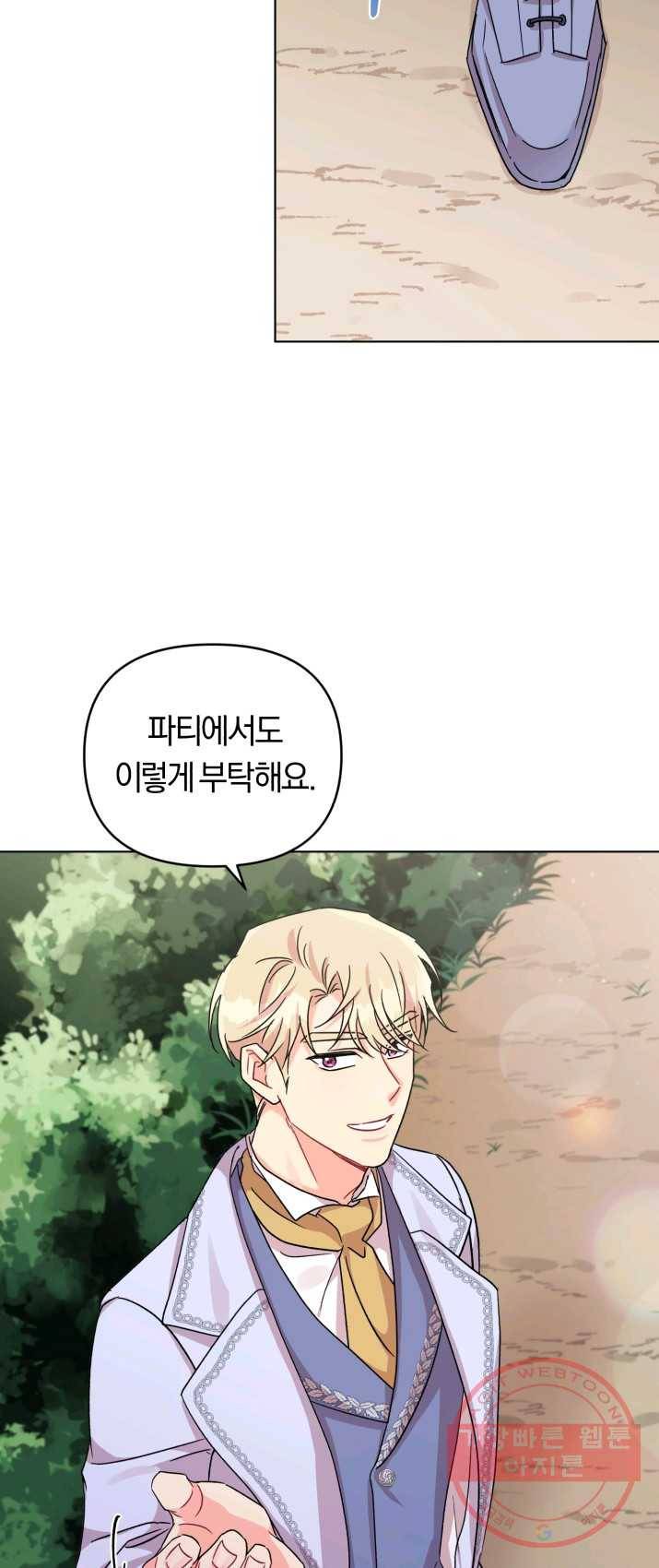 악역에게 청혼받았습니다 5화 57
