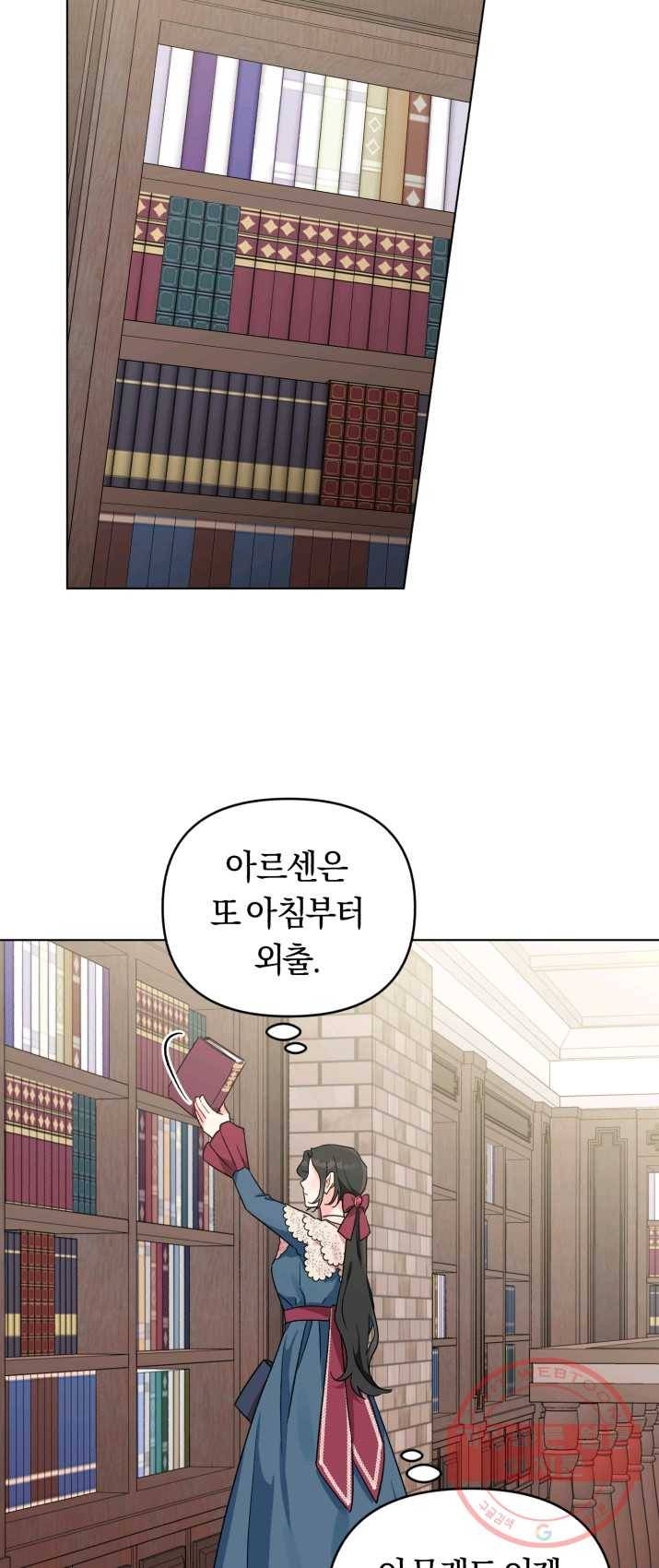 악역에게 청혼받았습니다 9화 2