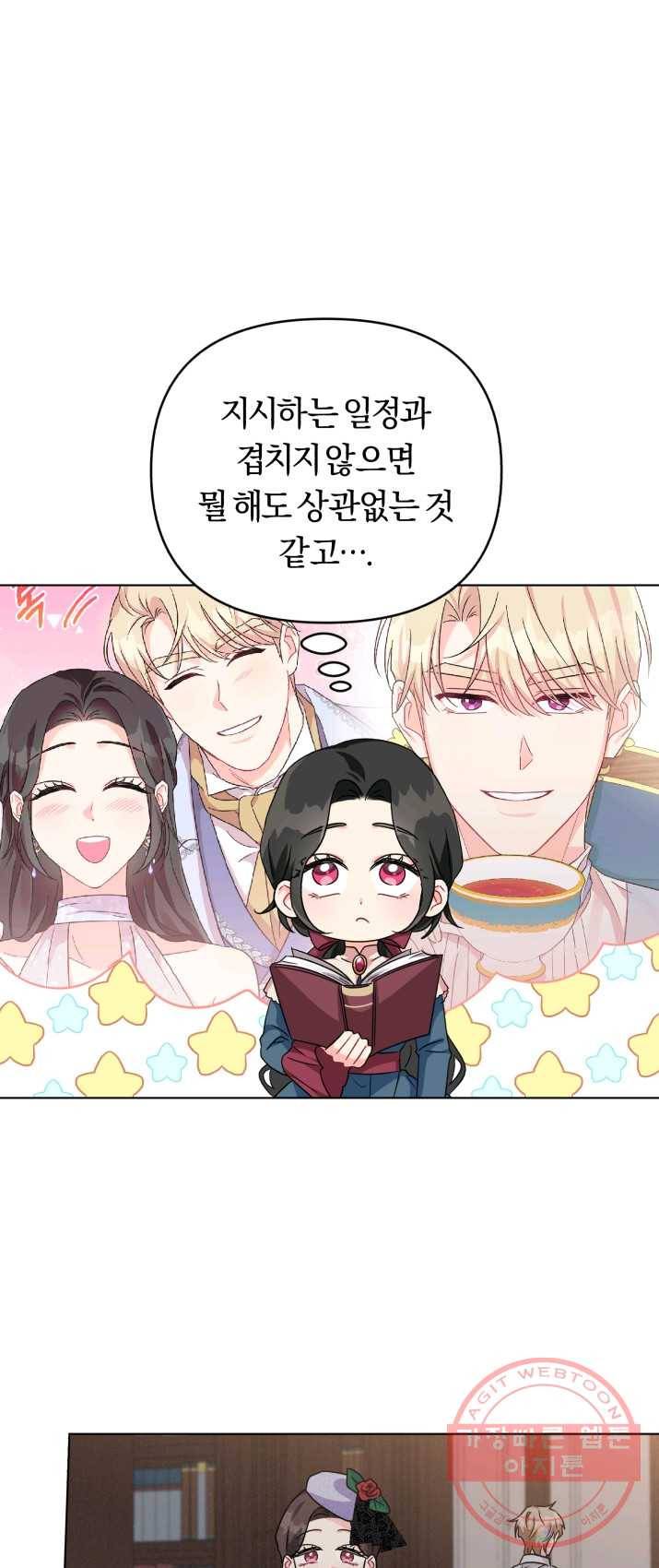 악역에게 청혼받았습니다 9화 4
