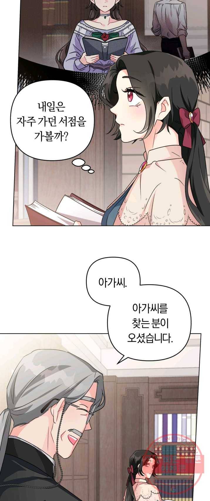 악역에게 청혼받았습니다 9화 5