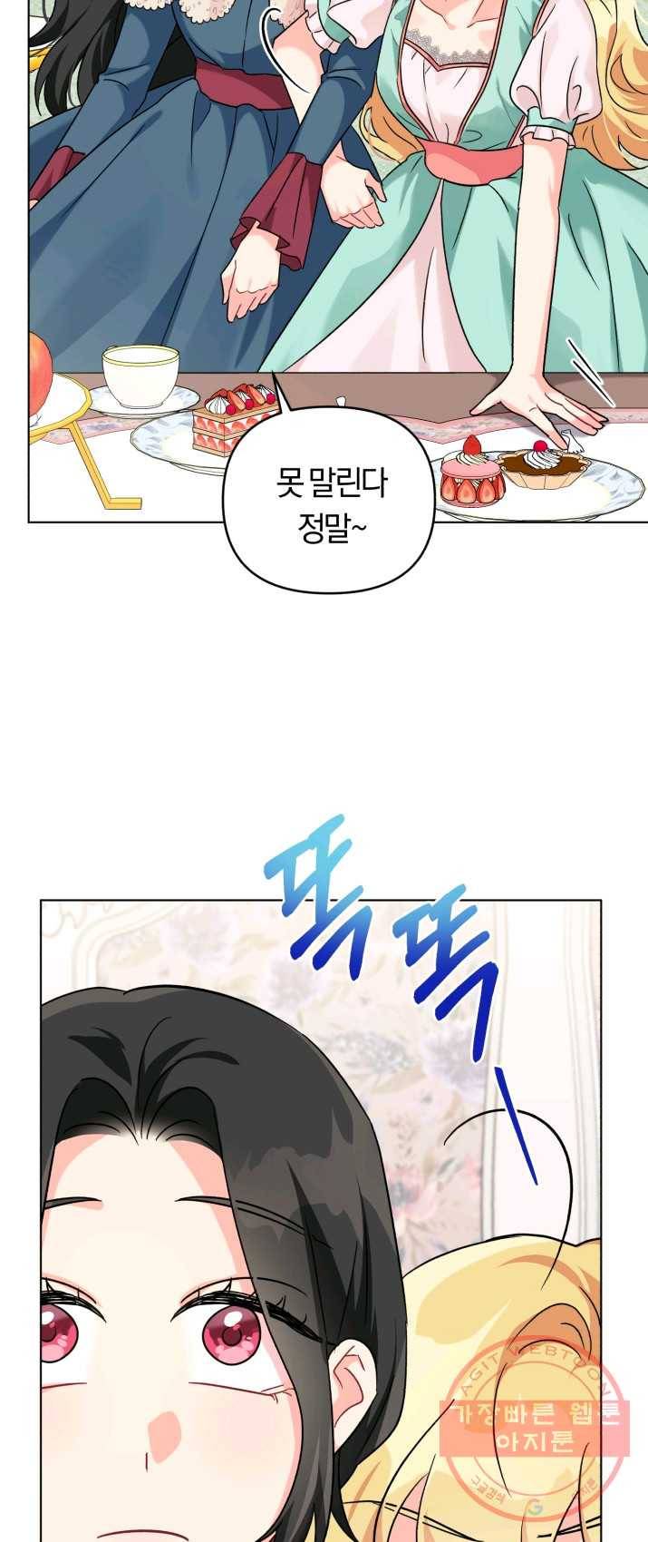 악역에게 청혼받았습니다 9화 15