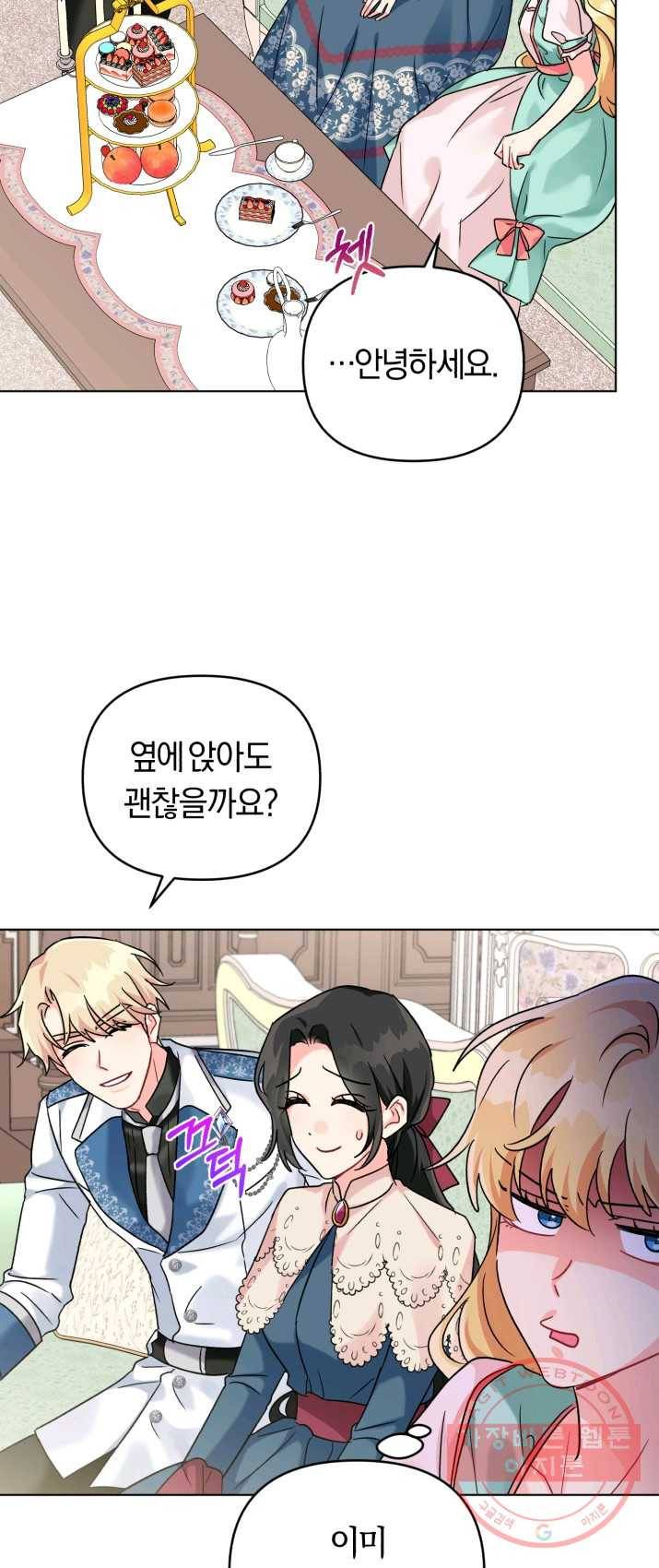 악역에게 청혼받았습니다 9화 18