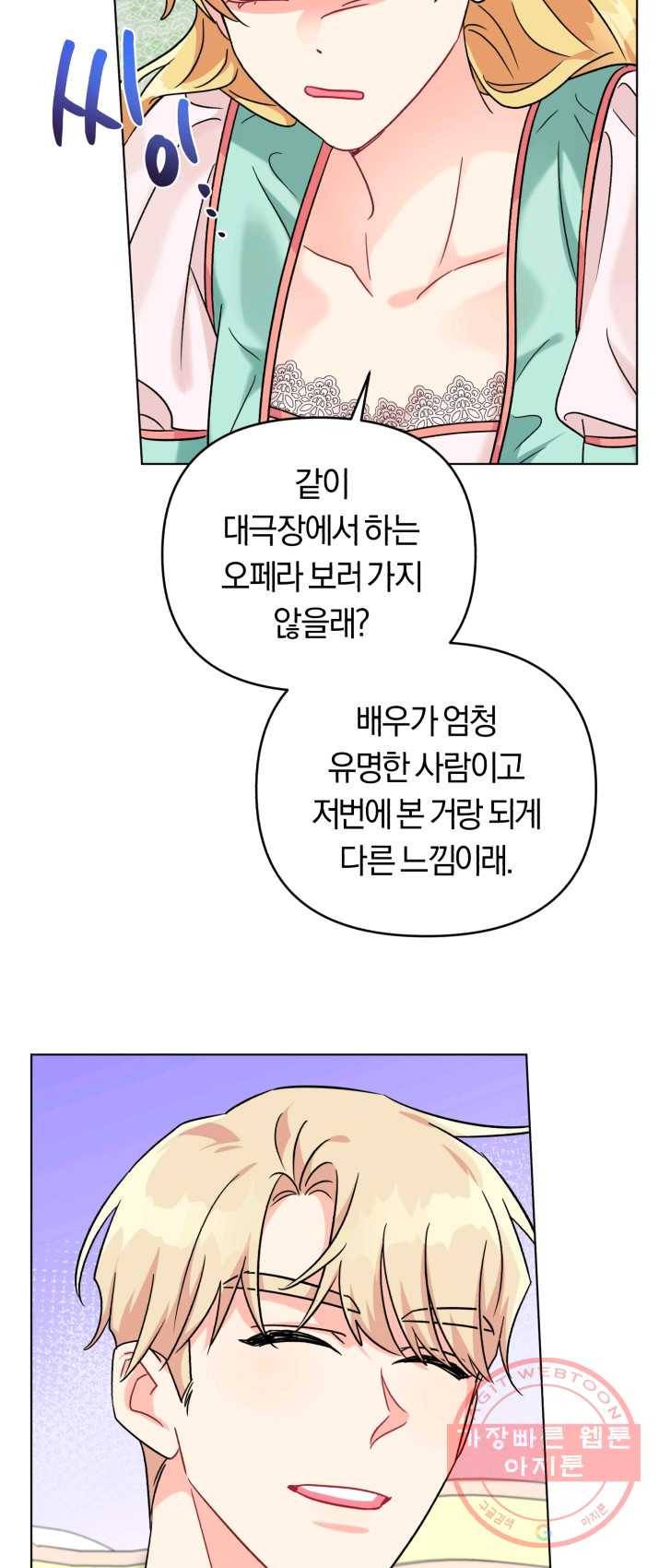 악역에게 청혼받았습니다 9화 22