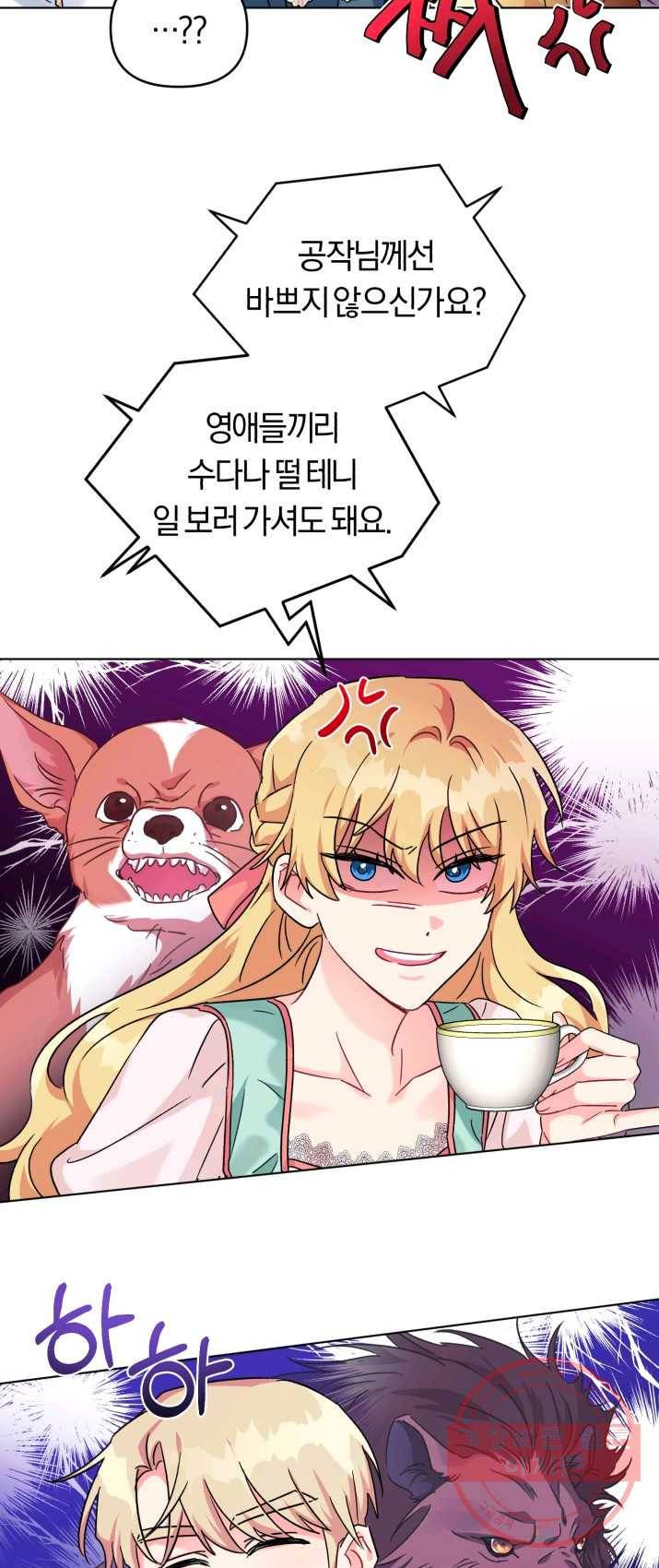 악역에게 청혼받았습니다 9화 24