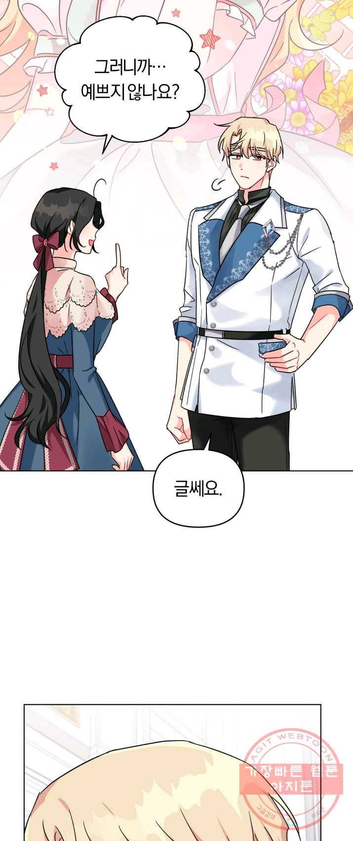 악역에게 청혼받았습니다 9화 37