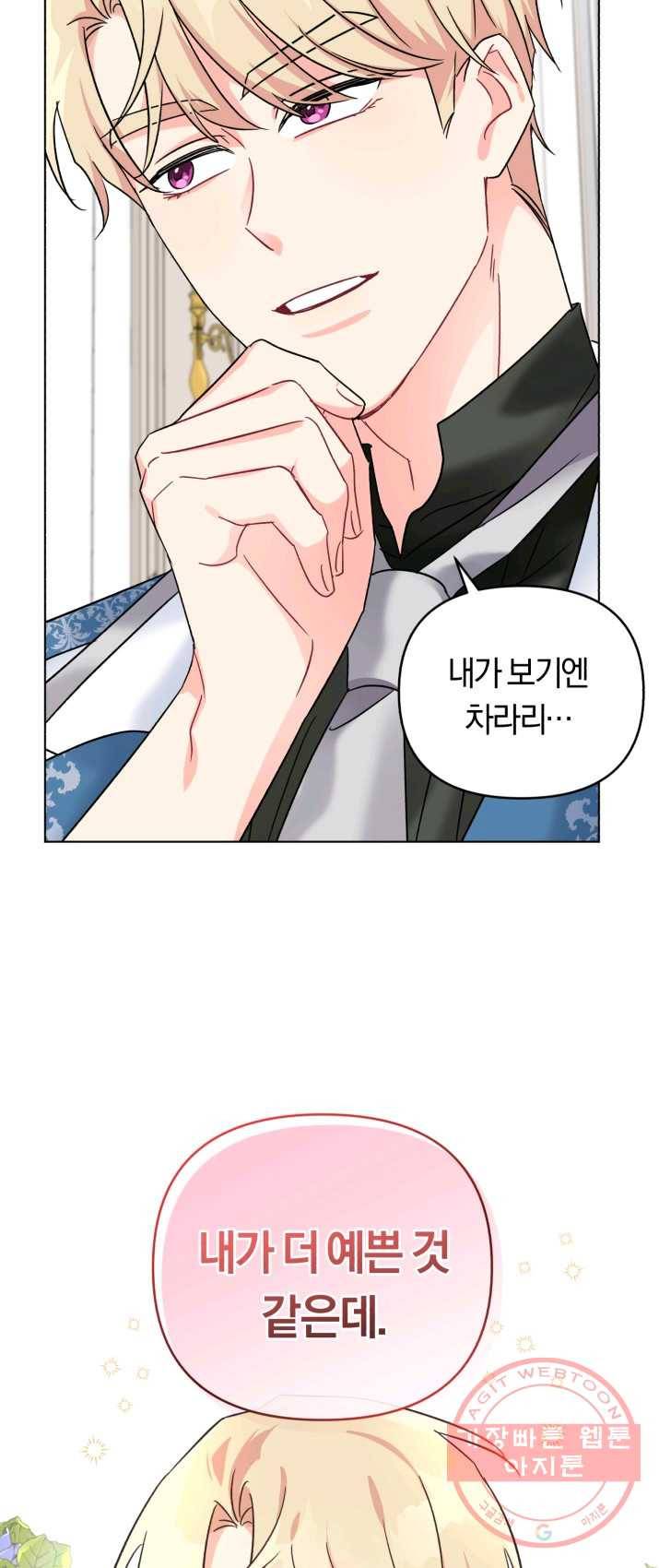 악역에게 청혼받았습니다 9화 38
