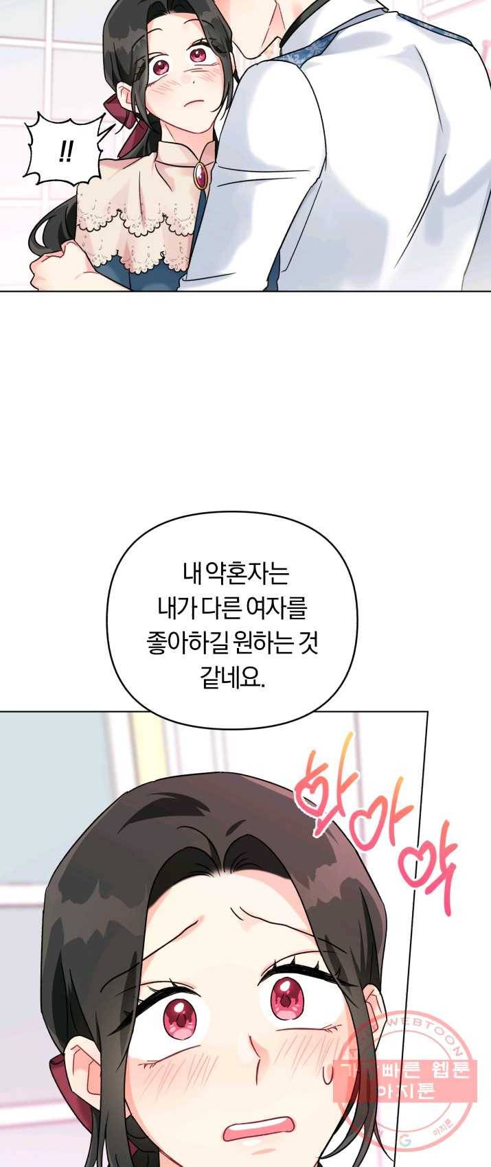 악역에게 청혼받았습니다 9화 41