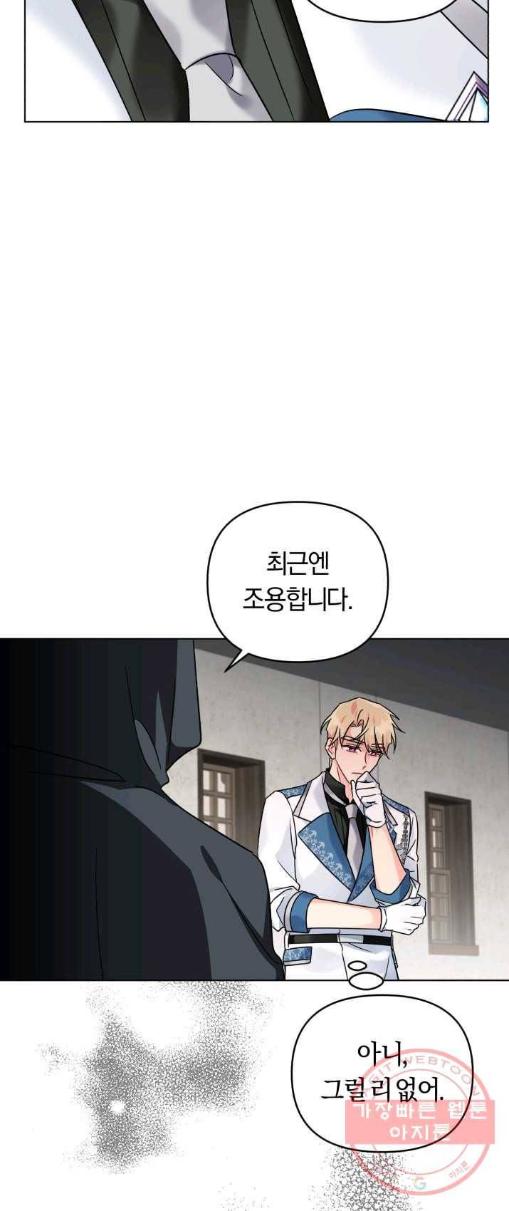 악역에게 청혼받았습니다 9화 54