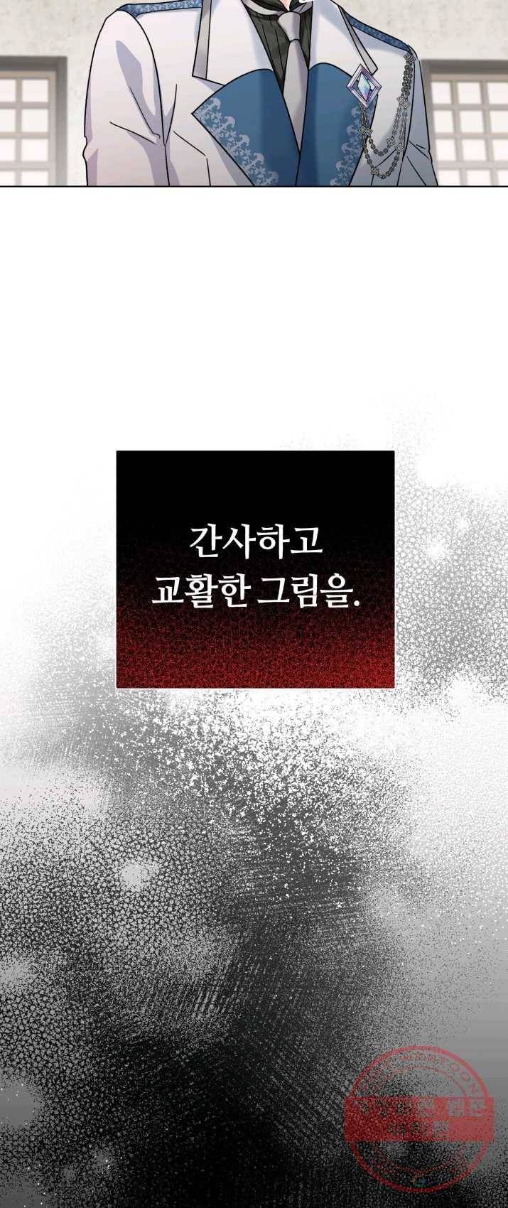 악역에게 청혼받았습니다 9화 58