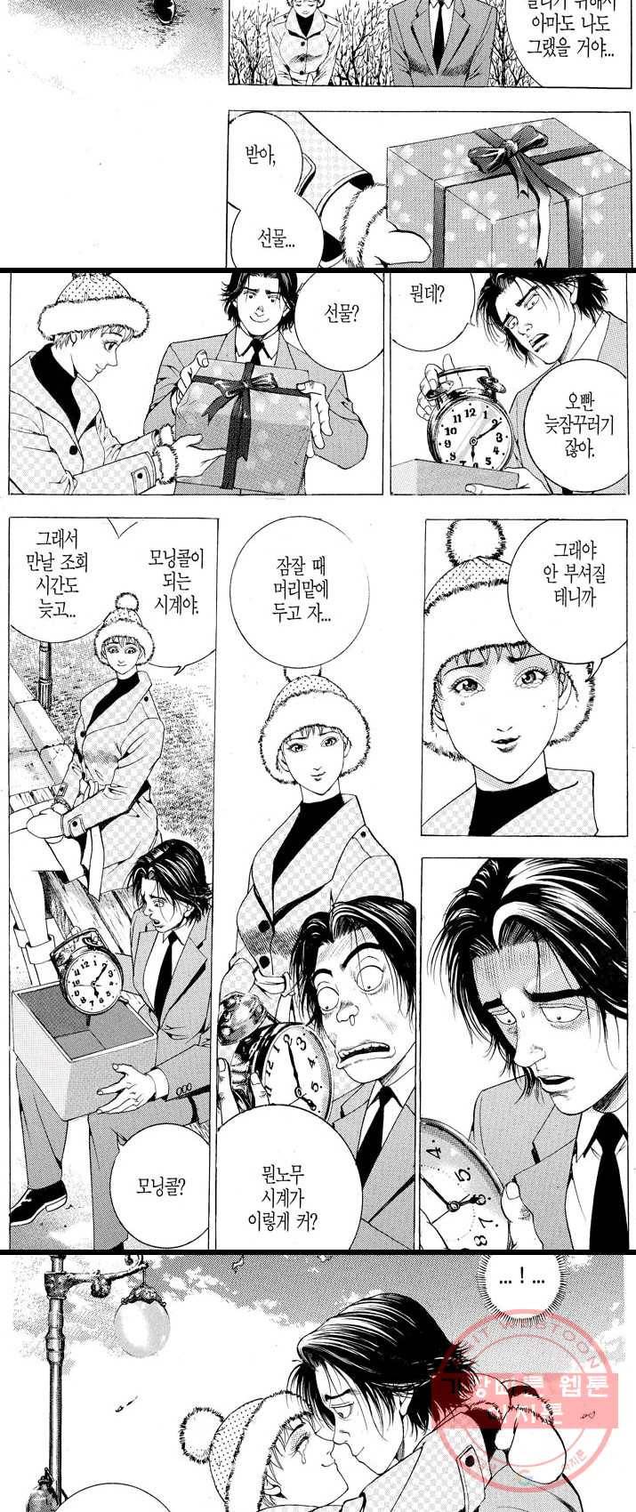 열혈장사꾼 10화 6