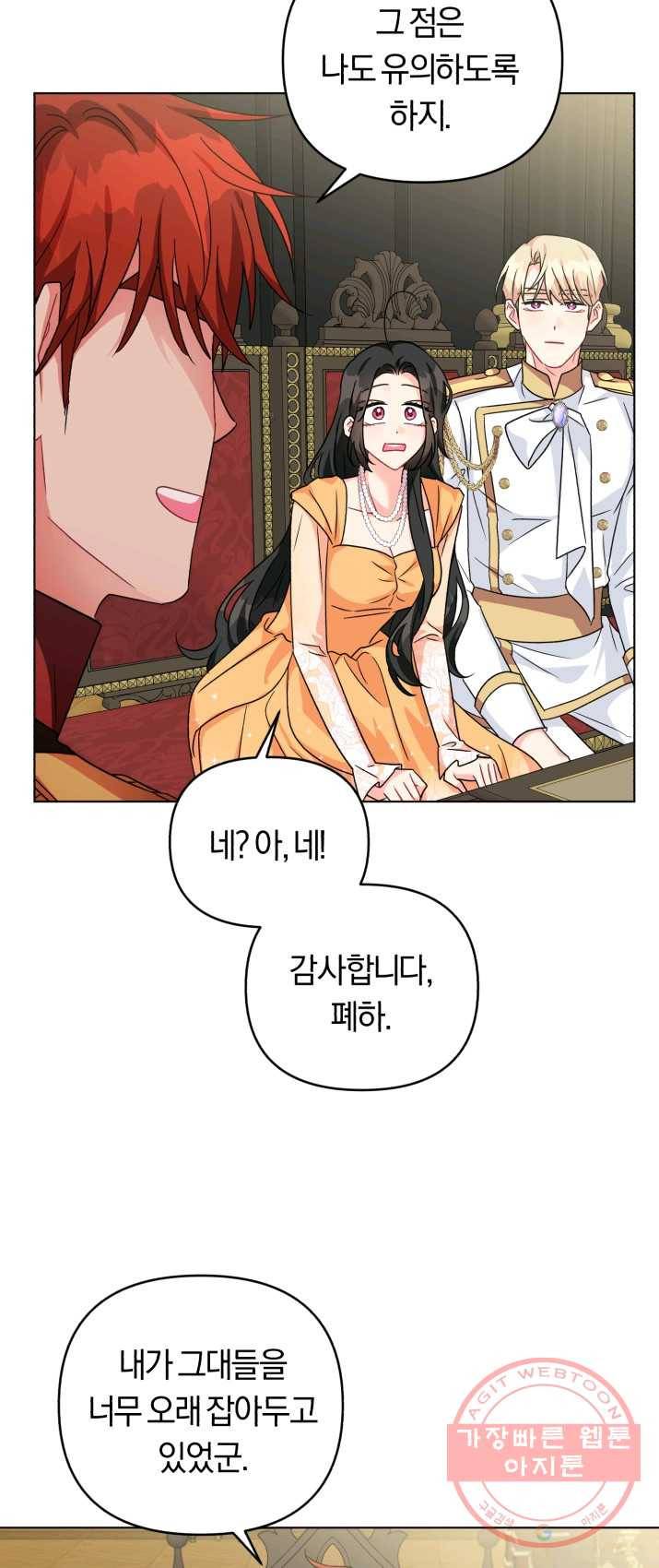 악역에게 청혼받았습니다 15화 25