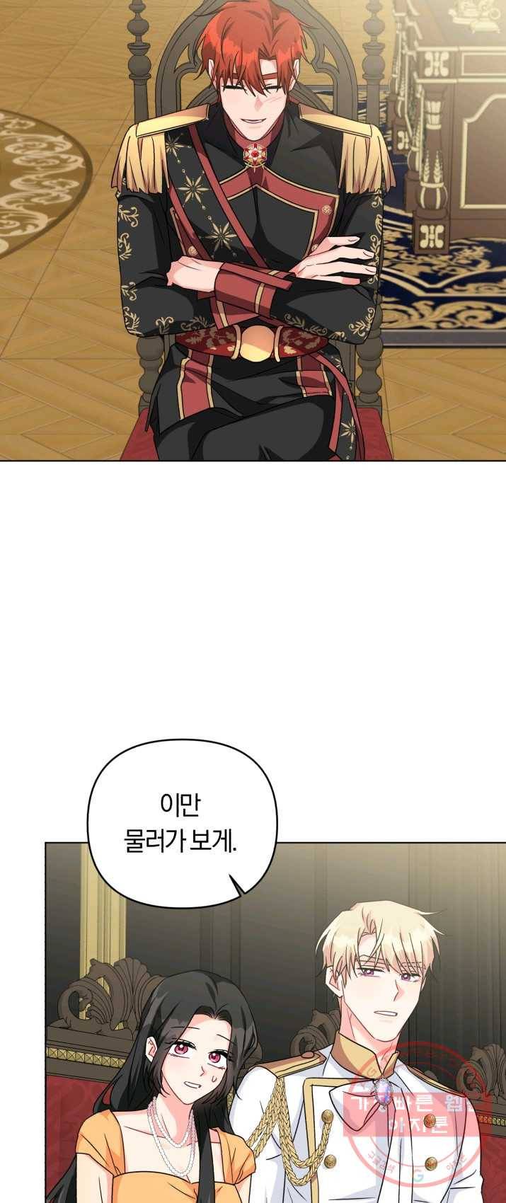악역에게 청혼받았습니다 15화 26