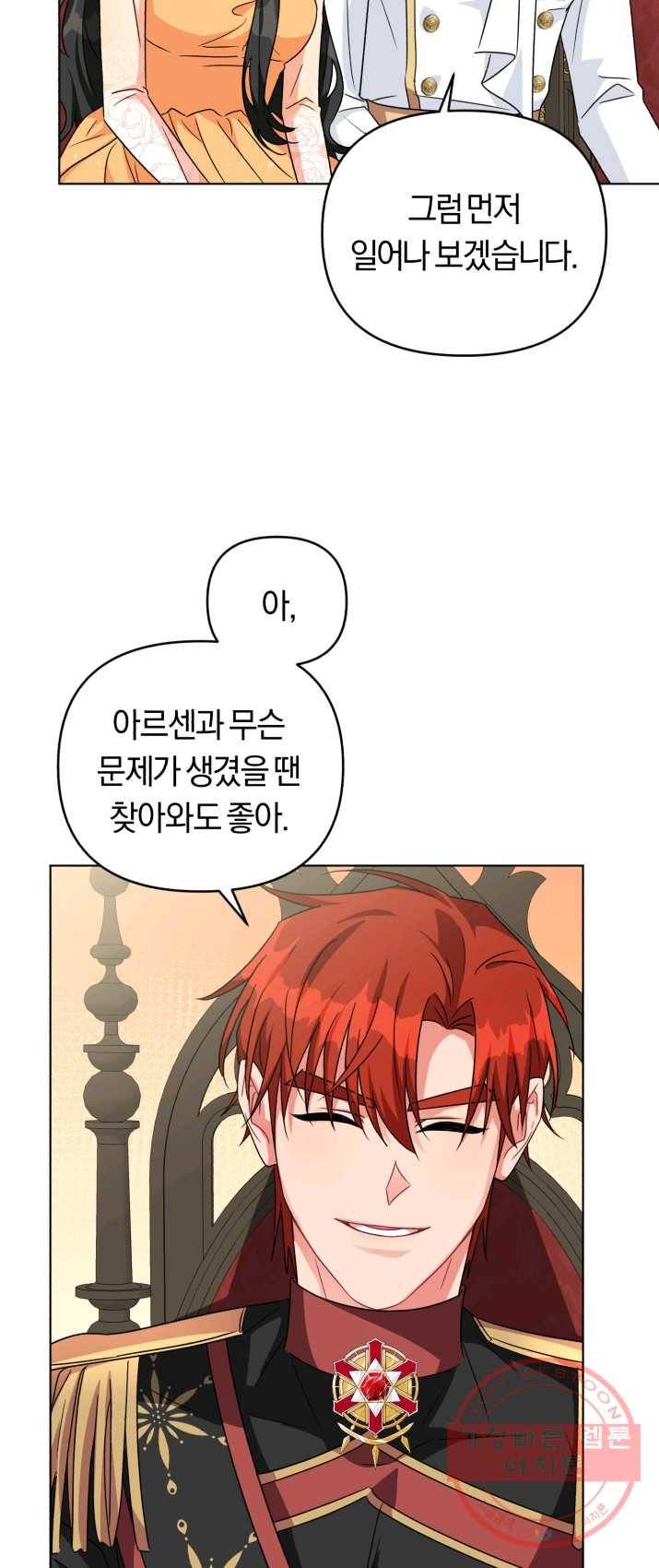 악역에게 청혼받았습니다 15화 27