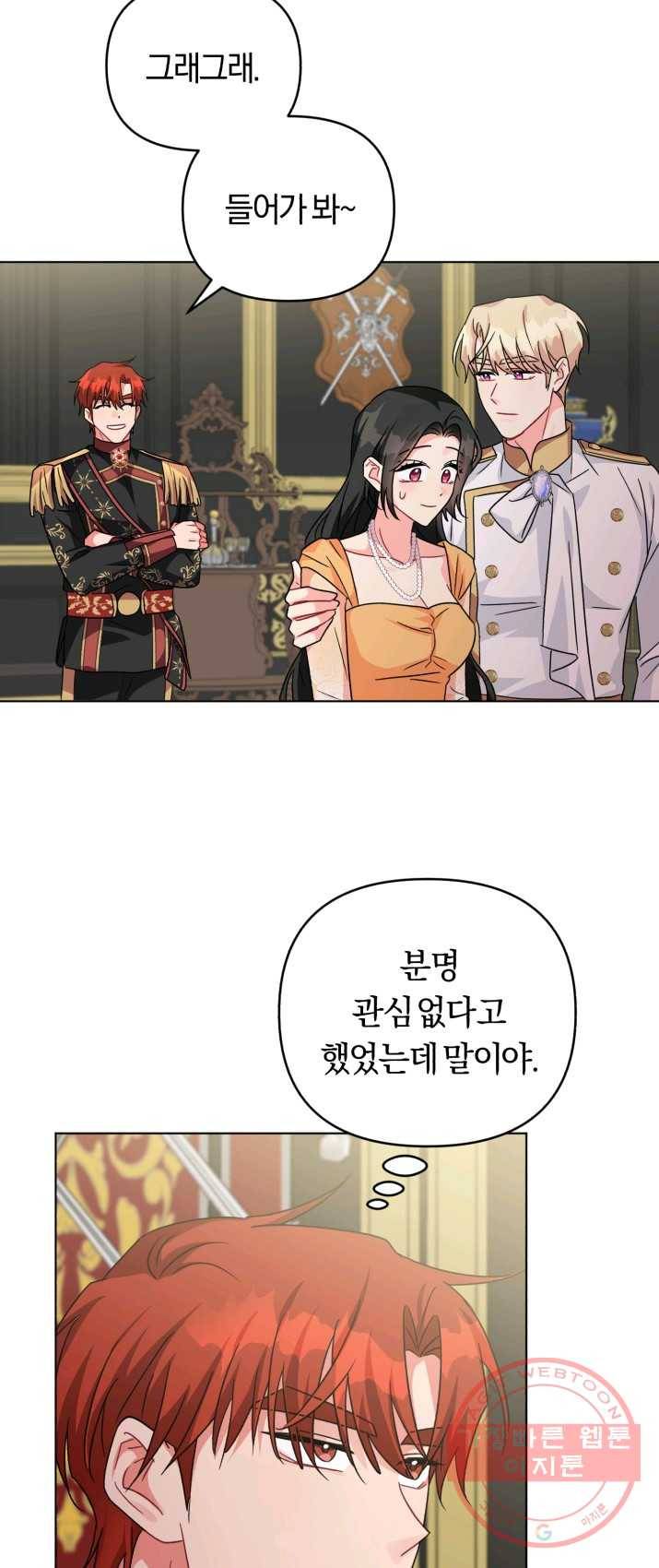 악역에게 청혼받았습니다 15화 29