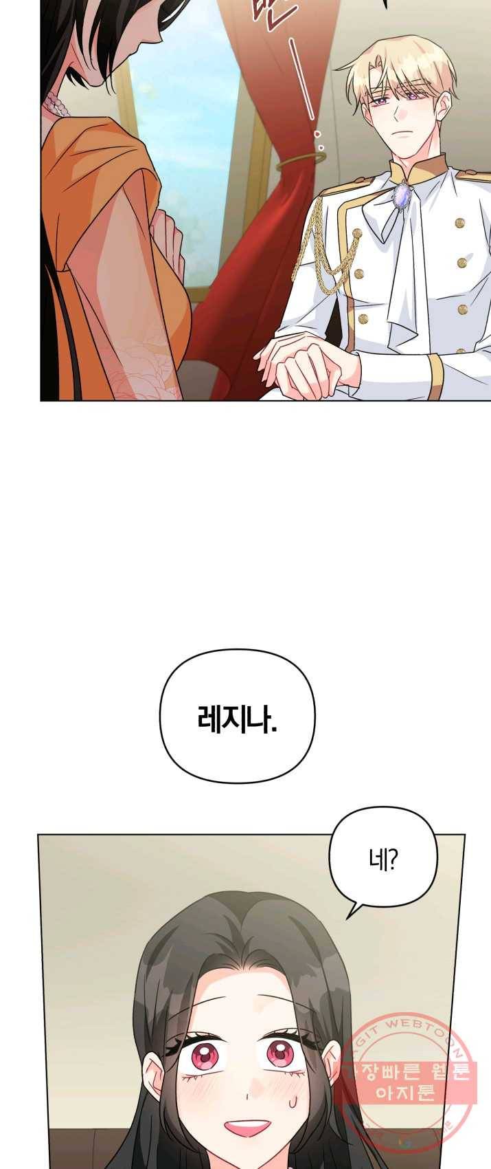 악역에게 청혼받았습니다 15화 35