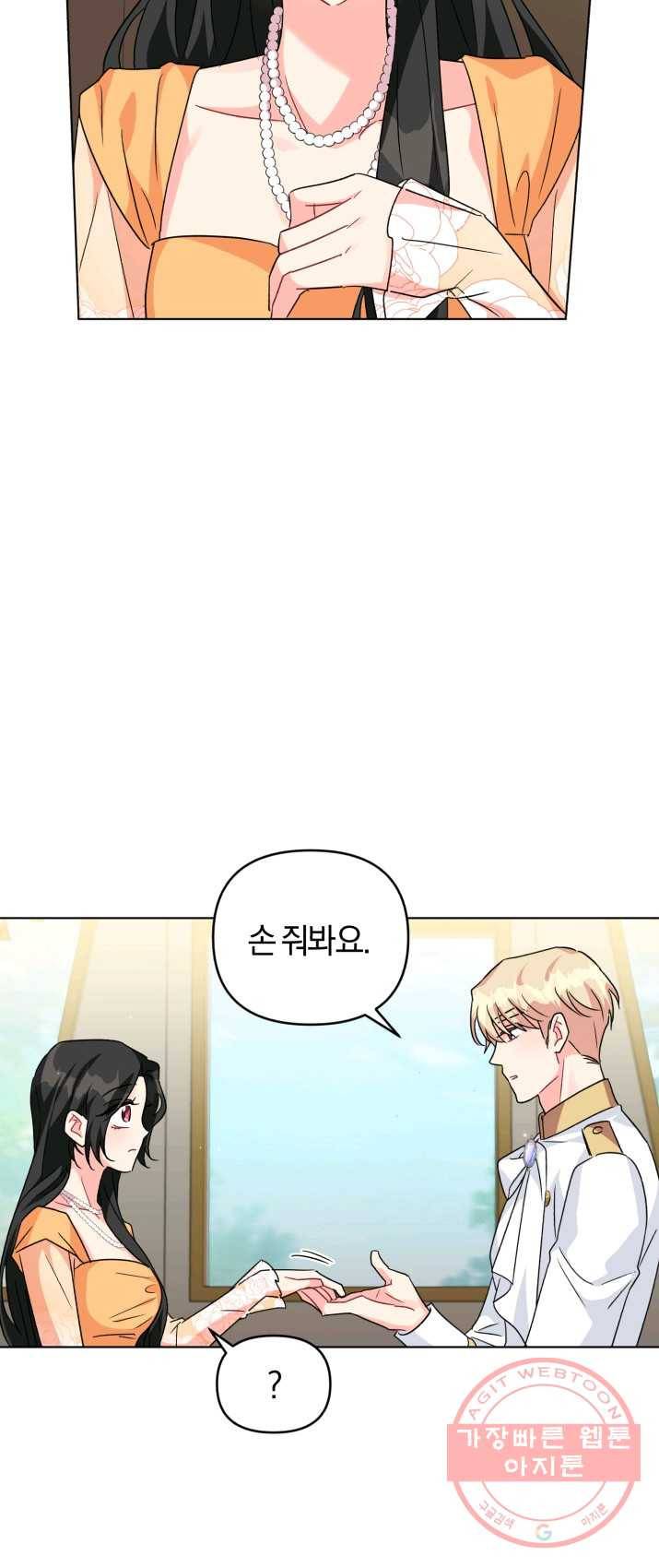 악역에게 청혼받았습니다 15화 36