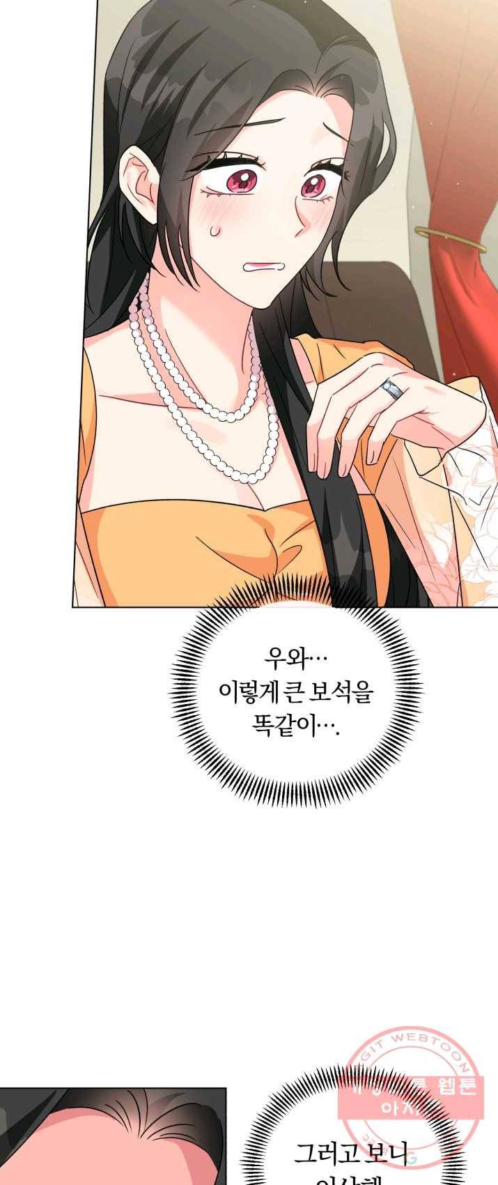 악역에게 청혼받았습니다 15화 38