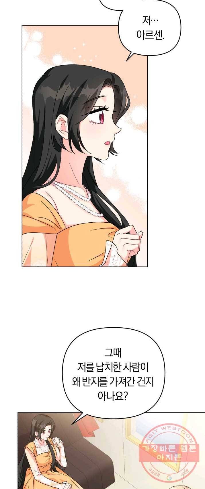 악역에게 청혼받았습니다 15화 40