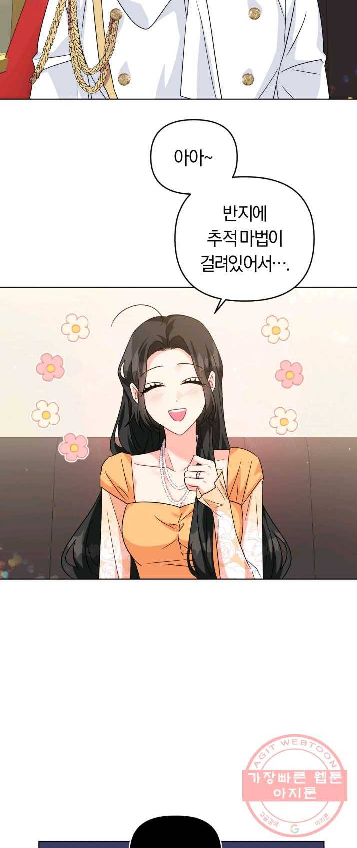 악역에게 청혼받았습니다 15화 42