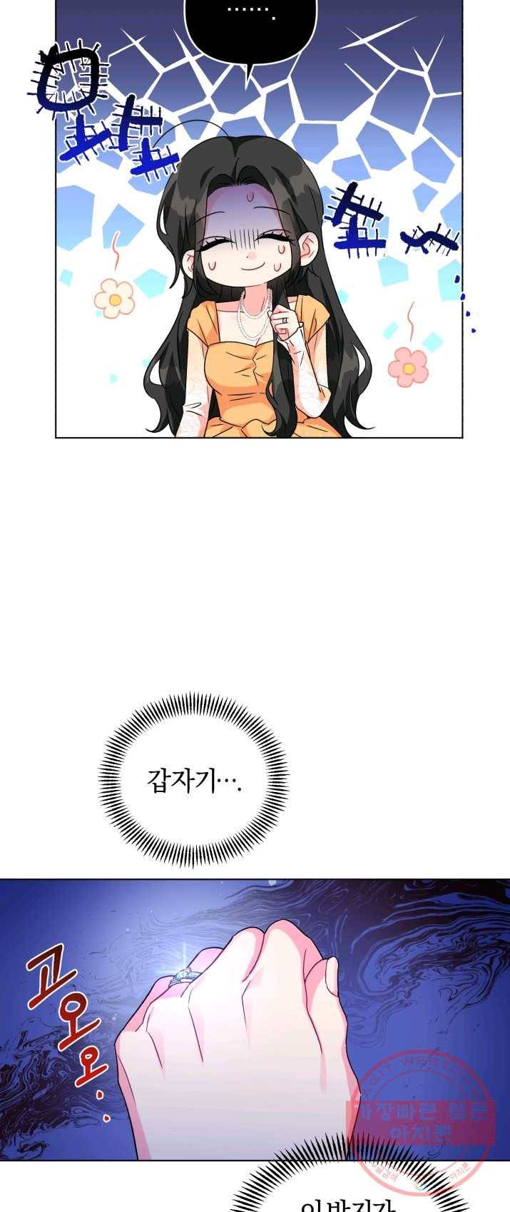 악역에게 청혼받았습니다 15화 43