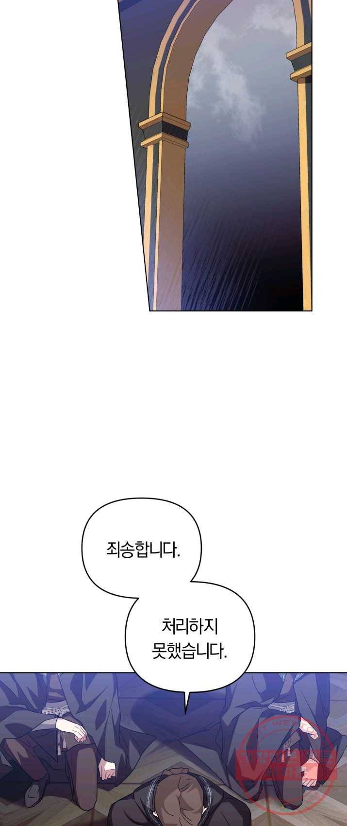 악역에게 청혼받았습니다 15화 45