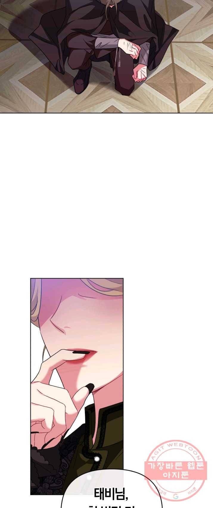 악역에게 청혼받았습니다 15화 46