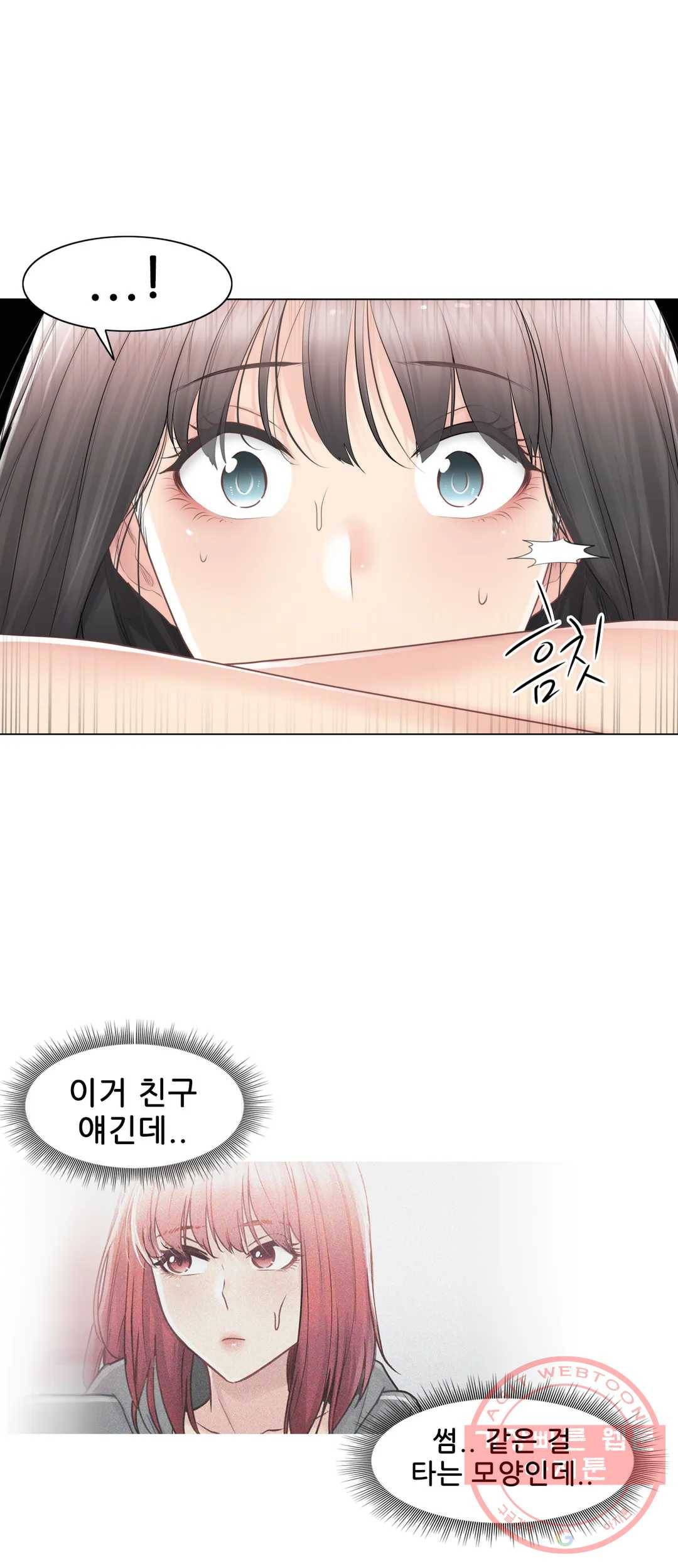 만져서 봉인해제 81화 4