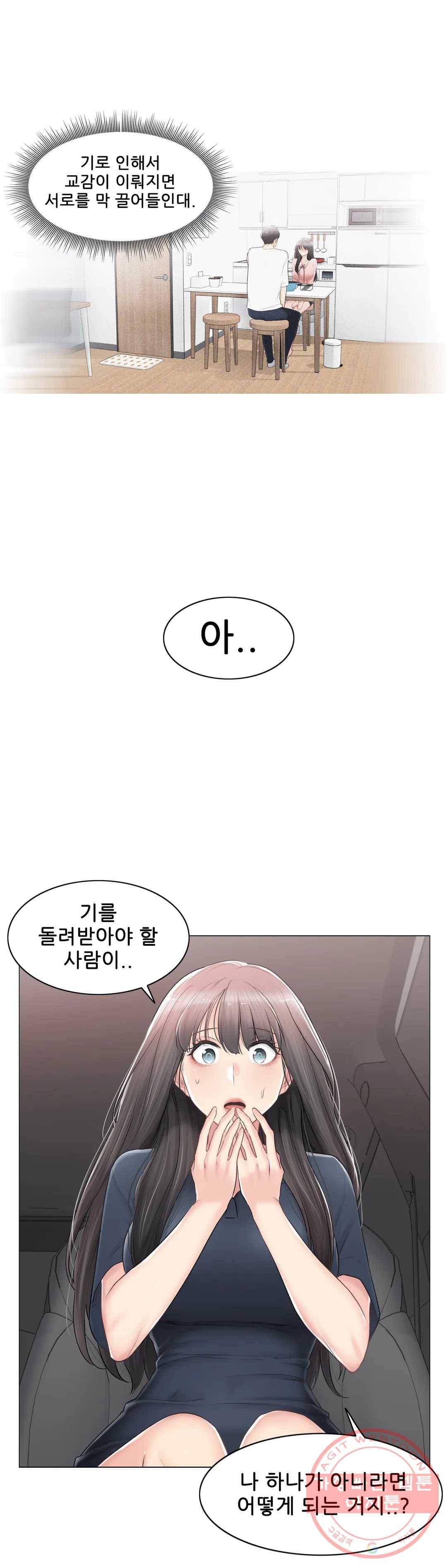만져서 봉인해제 81화 6