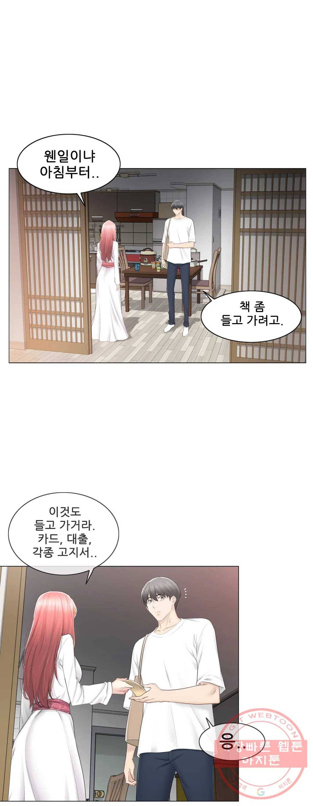 만져서 봉인해제 81화 8