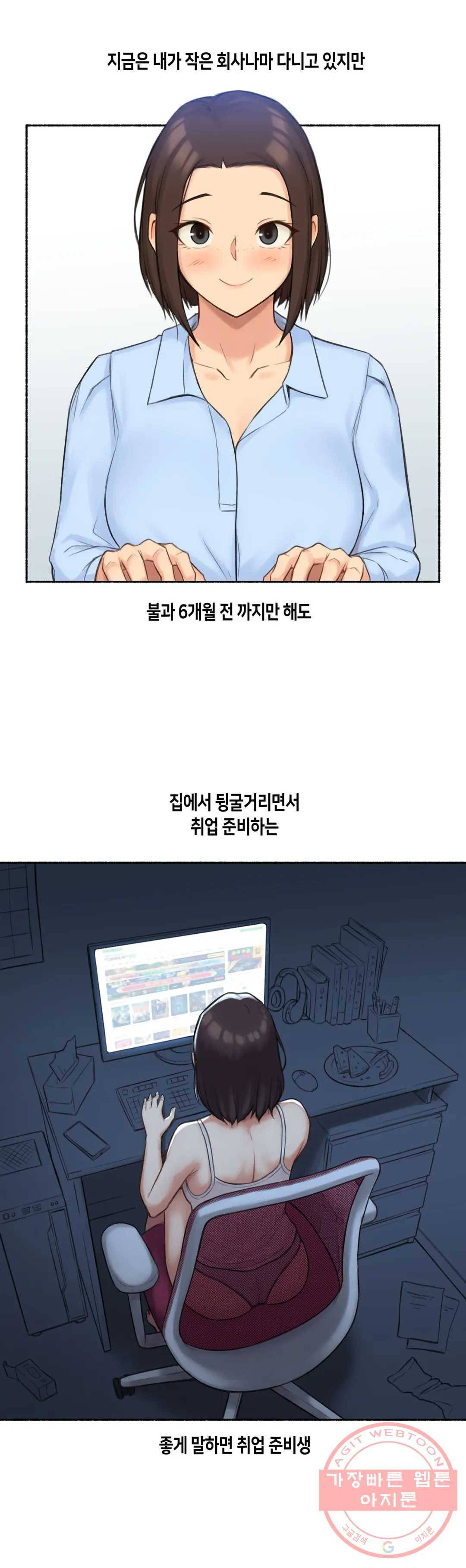 얘랑 했어? 58화 나체로 운전했어 (1) 2